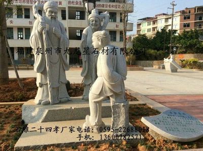 白石二十四孝 石雕24孝人物 大理石二十四孝
