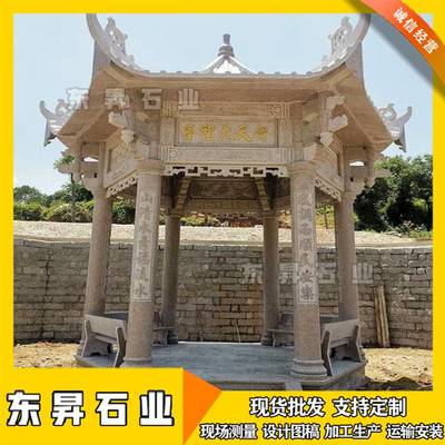 石雕六角涼亭效果圖 農(nóng)村簡(jiǎn)單石涼亭 石頭亭子圖片