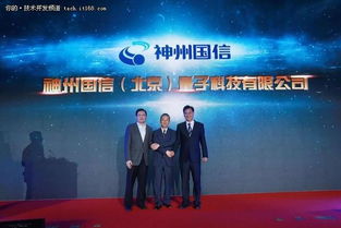 量子計算 引領(lǐng)信息安全的國之重器