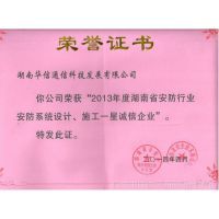 安全技術防范系統設計施工服務——湖南省安全技術防范協會單位會員證的意義與價值