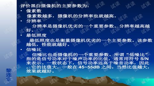 安全防范工程設(shè)計與施工技術(shù) 電視監(jiān)控系統(tǒng)設(shè)計技術(shù)