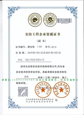 承德石家莊公司安全技術(shù)防范系統(tǒng)設(shè)計施工服務(wù)起名指南 鼎諾2020在線組合名辦