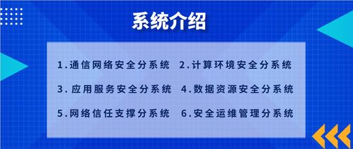 智慧軍營(yíng)安全防護(hù)系統(tǒng) 打造堅(jiān)不可摧的信息安全保護(hù)網(wǎng)