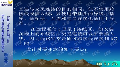 綜合布線系統在安全技術防范系統設計施工服務中的關鍵作用